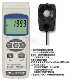 Lux Light meter + Type K/J Thermometer Data Logger W/O Probe Lutron LX-1128SD