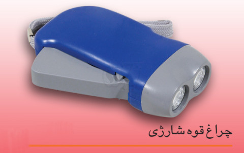 Crank Rechargeable Torch and Flashlight 561